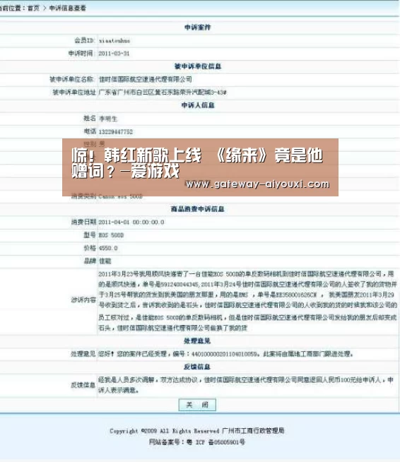 惊!韩红新歌上线 《缘来》竟是他赠词?-爱游戏(图1) 爱游戏官网