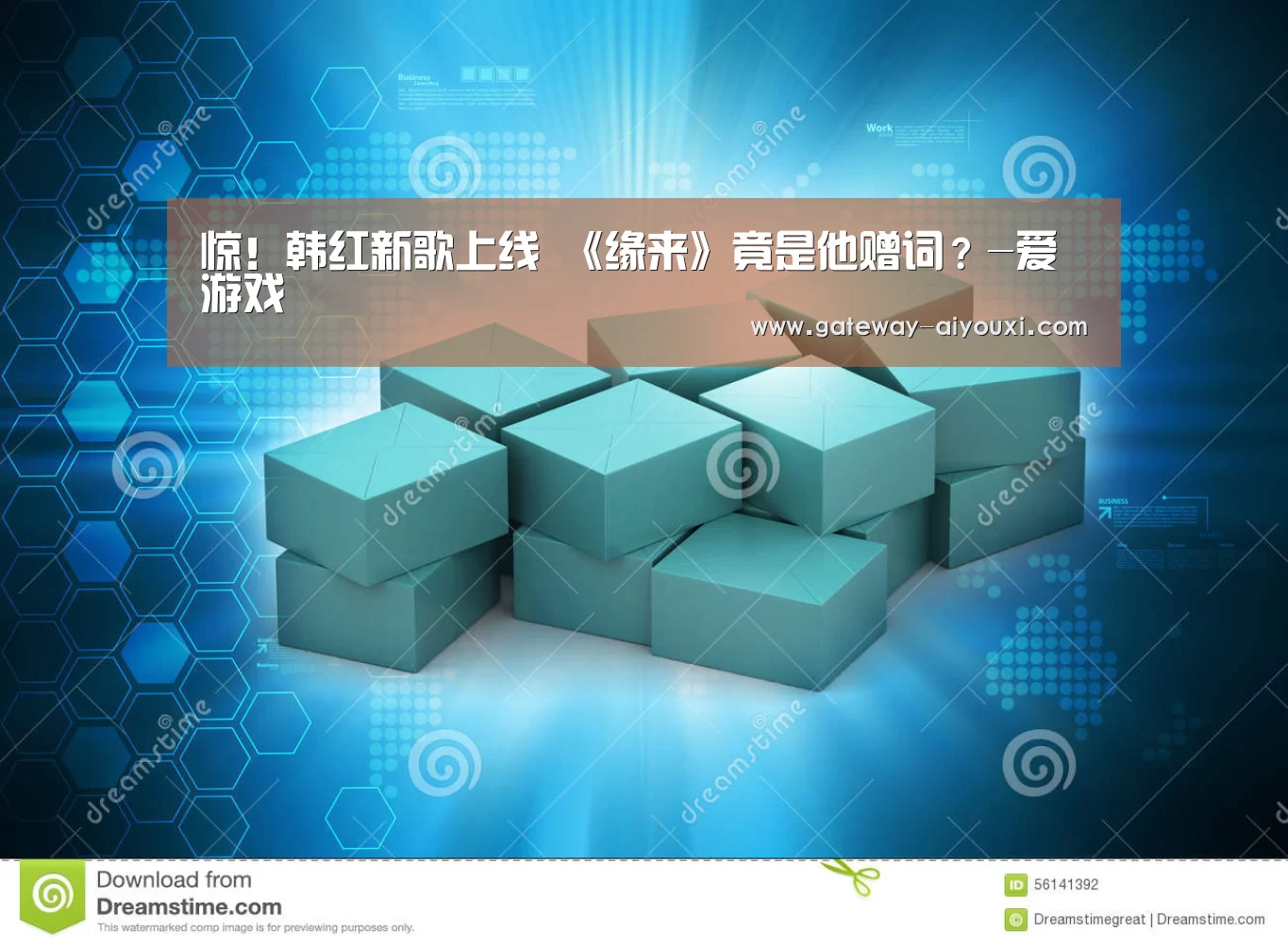惊!韩红新歌上线 《缘来》竟是他赠词?-爱游戏(图4) 爱游戏官网
