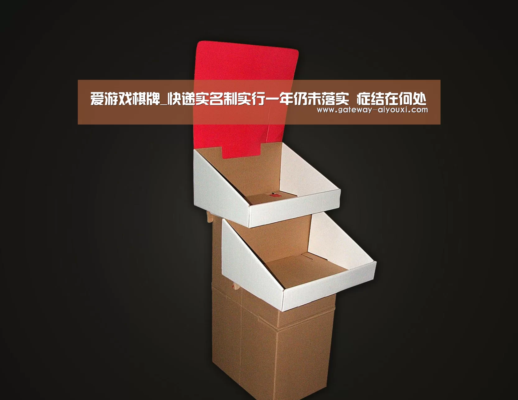 爱游戏