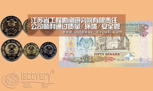江苏省工程勘测研究院有限责任公司顺利通过质量/环境/安全管理体系复评换证审核‘足球即时比分’(图3) 爱游戏