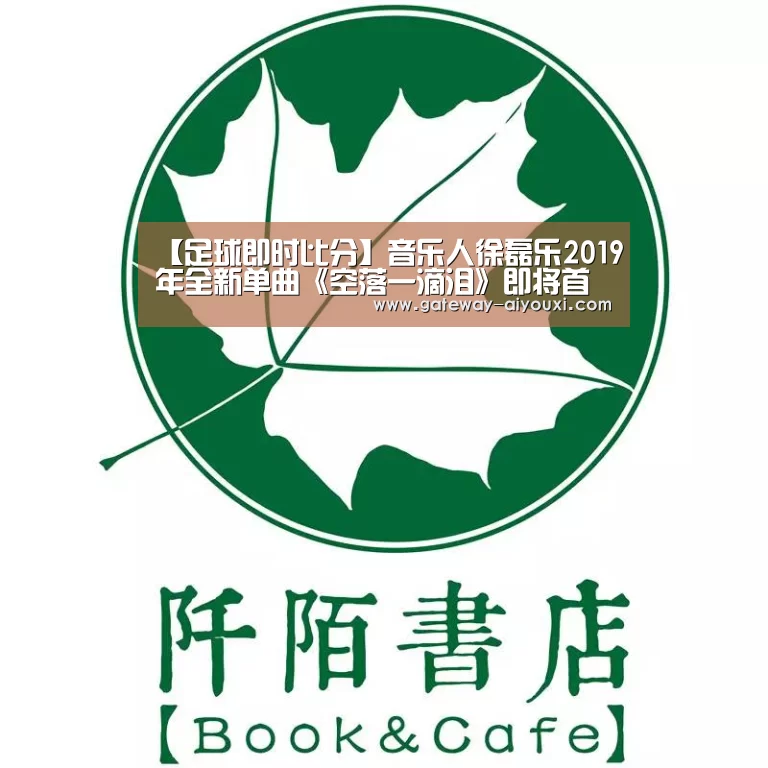 爱游戏